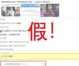 今日娱乐最新爆料网站,今日最新爆料网站大曝光! 第2张 今日娱乐最新爆料网站,今日最新爆料网站大曝光! 第2张