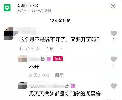 爆料沭阳某网红视频,揭秘幕后真相 第3张 爆料沭阳某网红视频,揭秘幕后真相 第3张