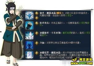 火影忍者ol最新爆料火影忍,全新忍者阵容与神秘技能曝光! 第2张 火影忍者ol最新爆料火影忍,全新忍者阵容与神秘技能曝光! 第2张