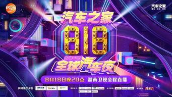 狂欢之夜爆料视频下载,视频爆料背后的精彩瞬间 第2张 狂欢之夜爆料视频下载,视频爆料背后的精彩瞬间 第2张